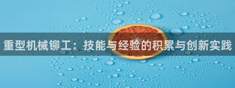 富联娱乐去问主管39977l6