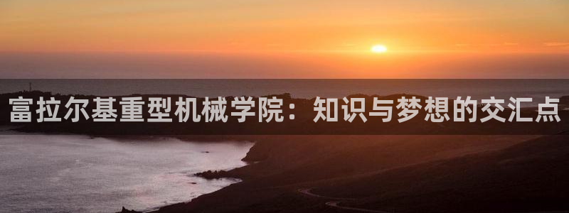 富联娱乐平台官网