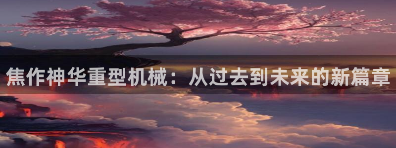 富联2娱乐首页官网网址